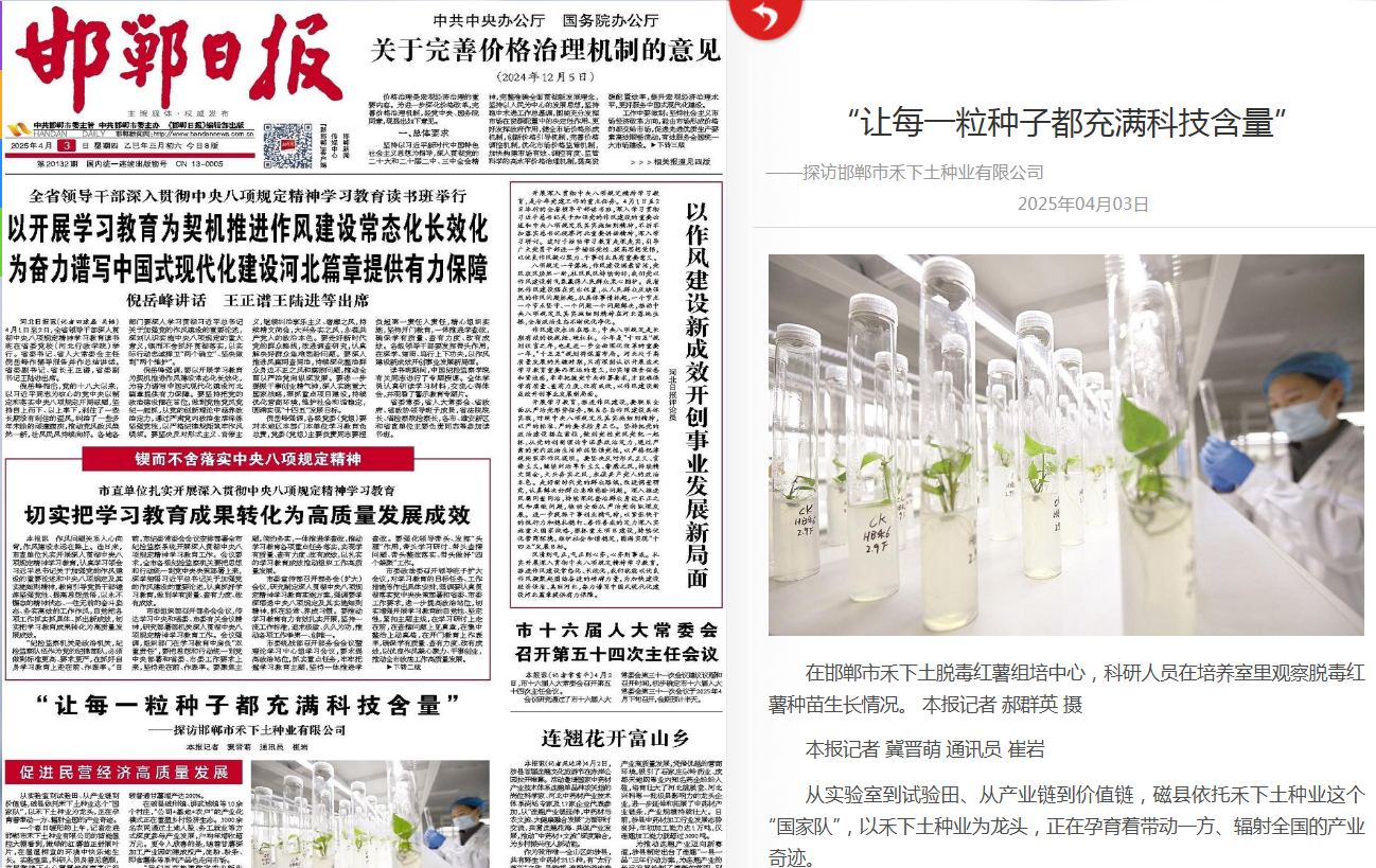 QQ瀏覽器截圖20250403152806.png