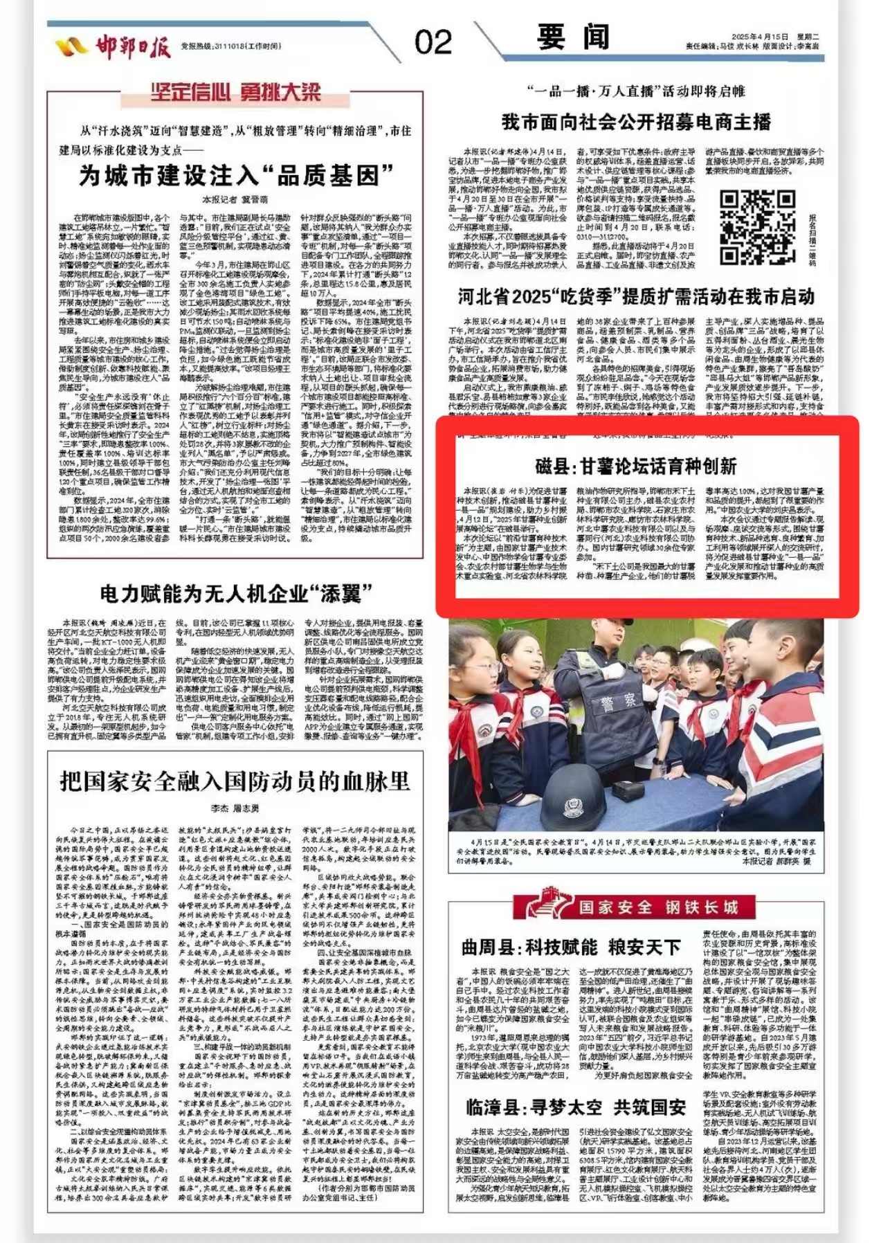 微信圖片_20250415090612.jpg