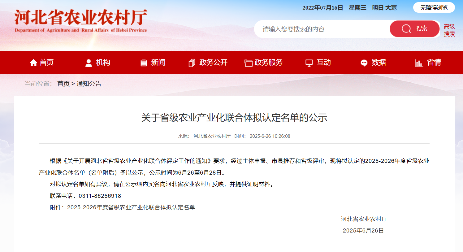 微信圖片_20250628085933.png